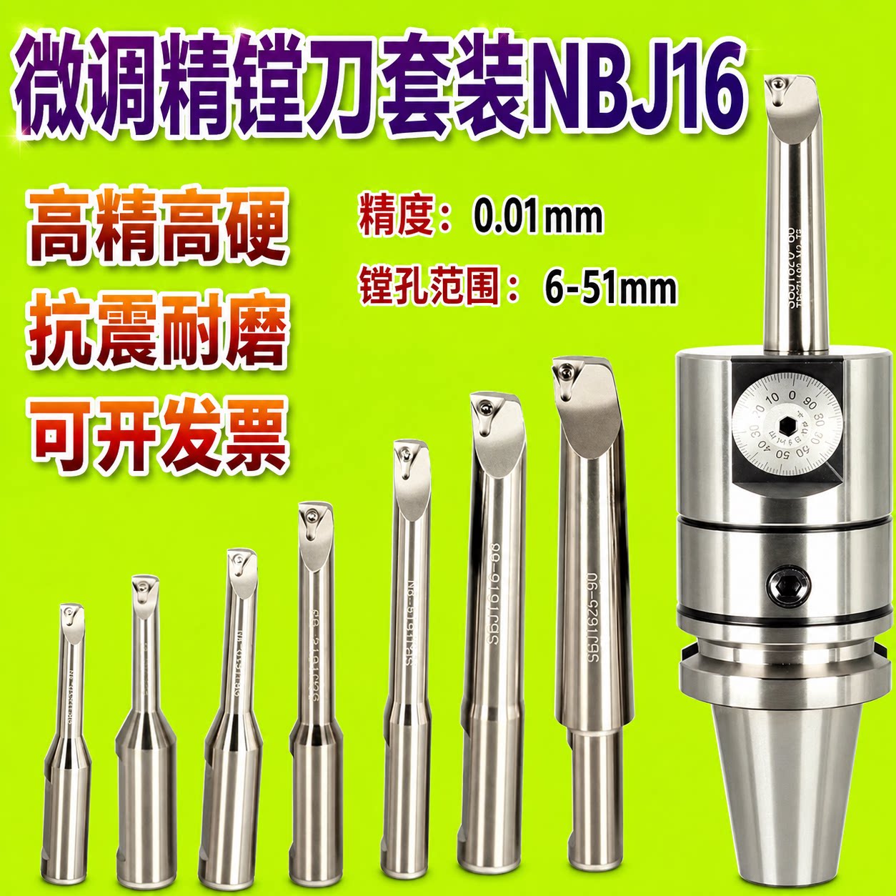 NBJ16镗刀杆抗震刀杆夹持直径NBJ16刀杆精镗刀小孔镗刀杆