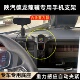适用于陕汽德龙仪表台专用手机支架德龙龍骥货车工作台导航支撑架