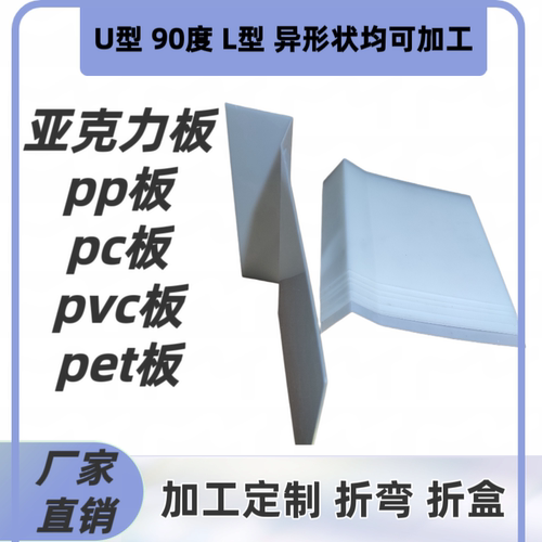 透明压克力板CETV定制折