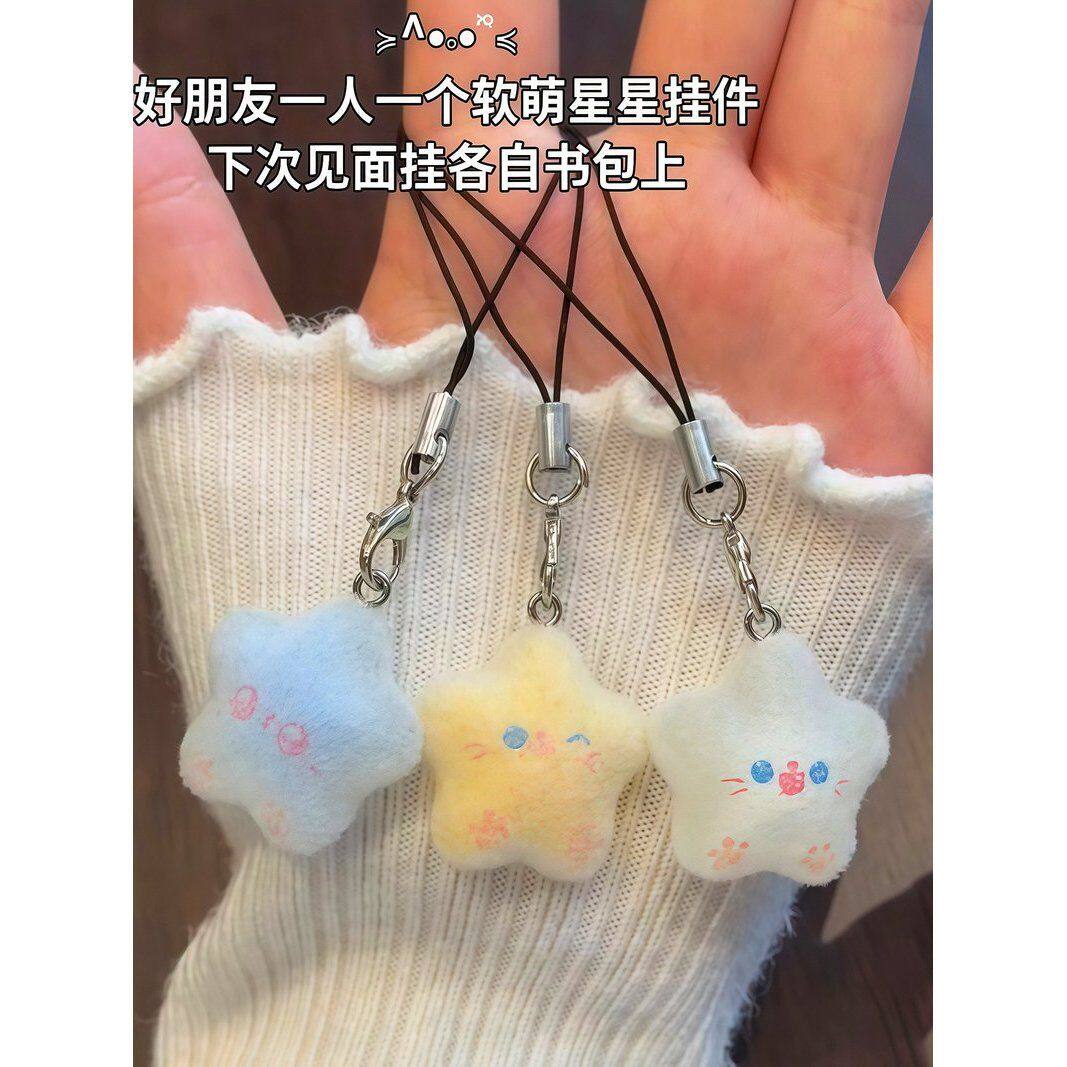 幸运星星手机u盘挂绳植绒公仔书包挂件可爱日系三人友谊挂件礼物图片