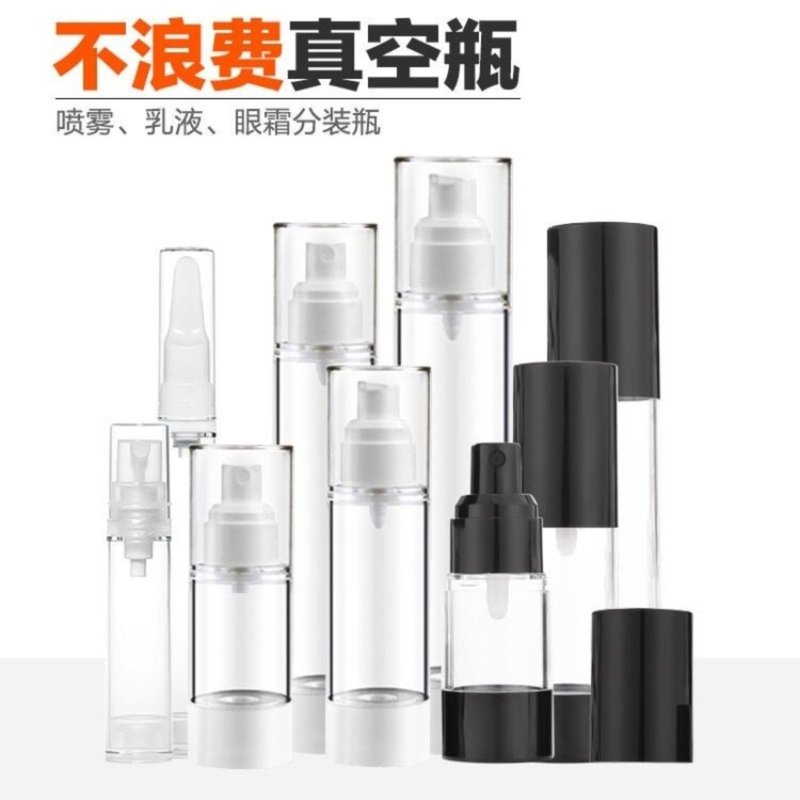 网红粉底液分装瓶迷你5ml防氧化有机玻璃真空瓶乳液瓶喷雾瓶化妆图片