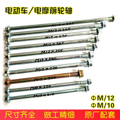 电动车前轮轴杆机套M120后摇臂