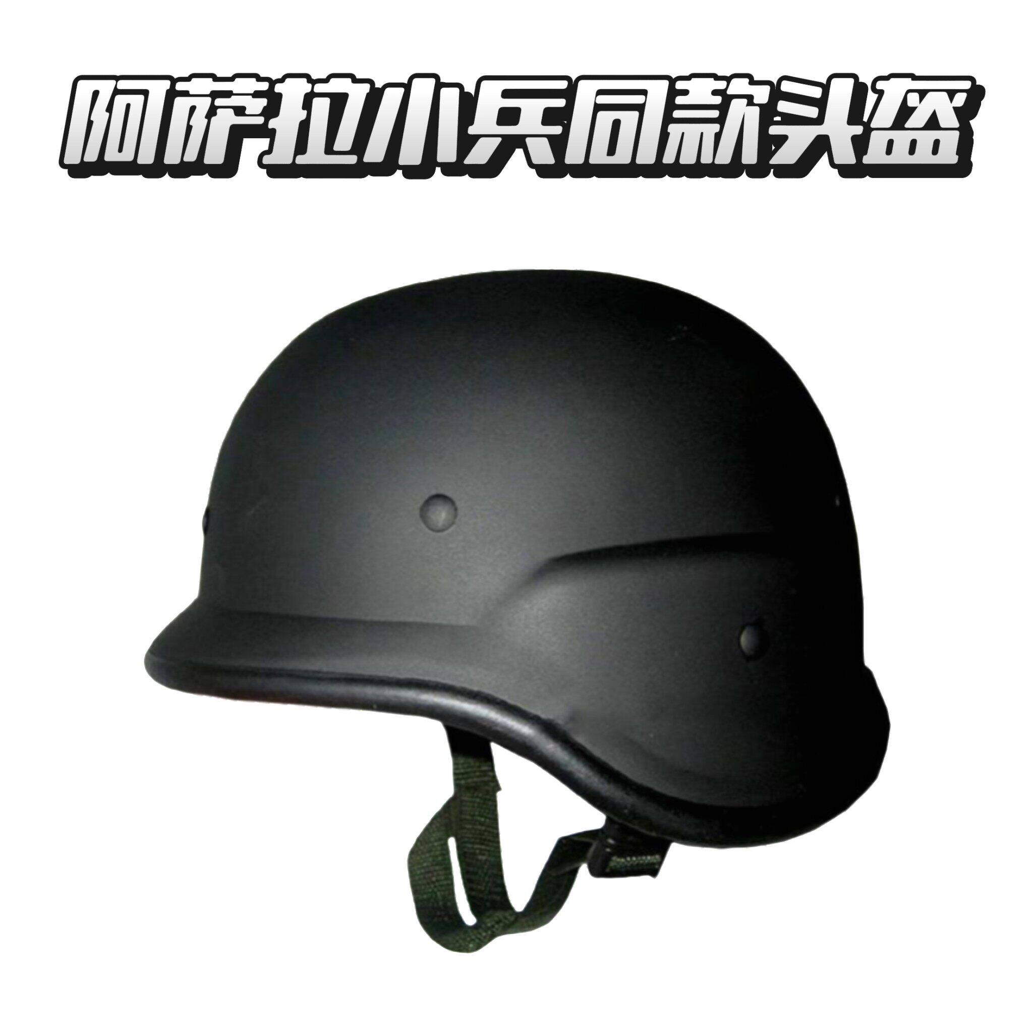 阿萨拉头盔三角洲行动小兵面罩士兵面具头套cos道具服装配饰1级头