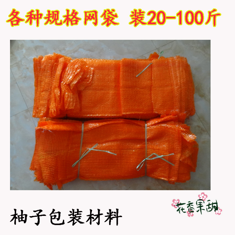 梅州金柚网袋柚子专用袋子