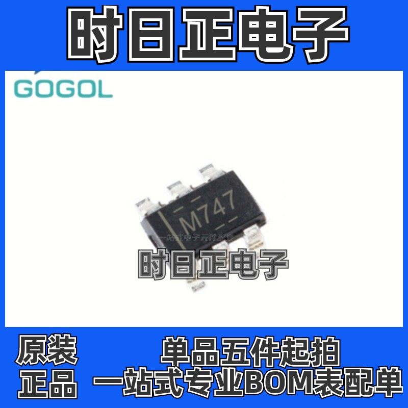 原装 LM74700QDBVRQ1  LM74700QDB 丝印M747 SOT-23-6 电压控制器