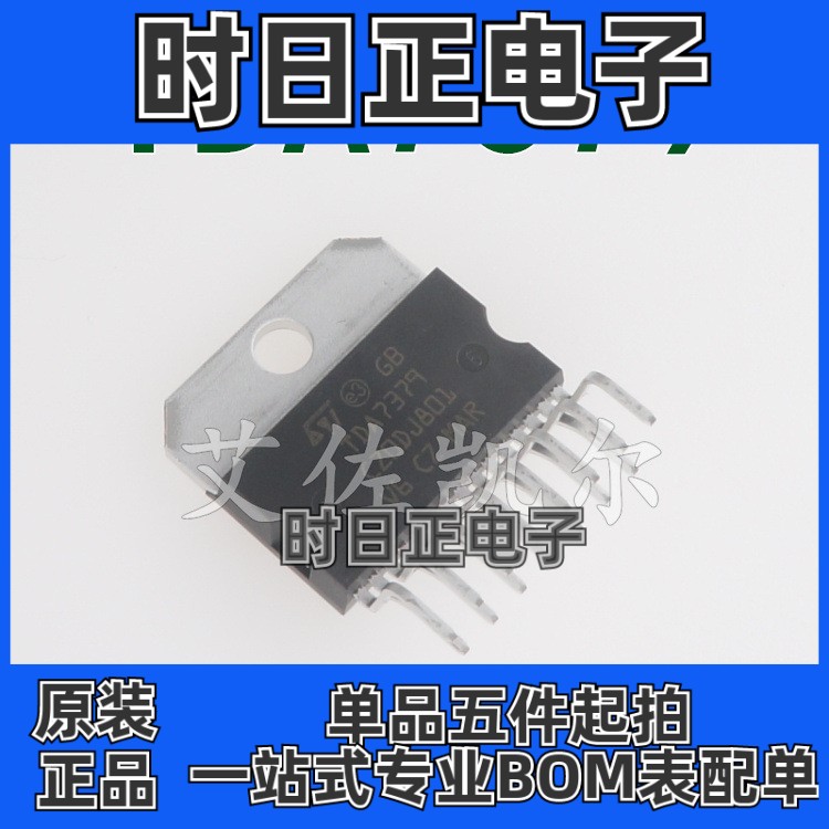 TDA7379 ST全新原装 音頻功率放大器 全系列