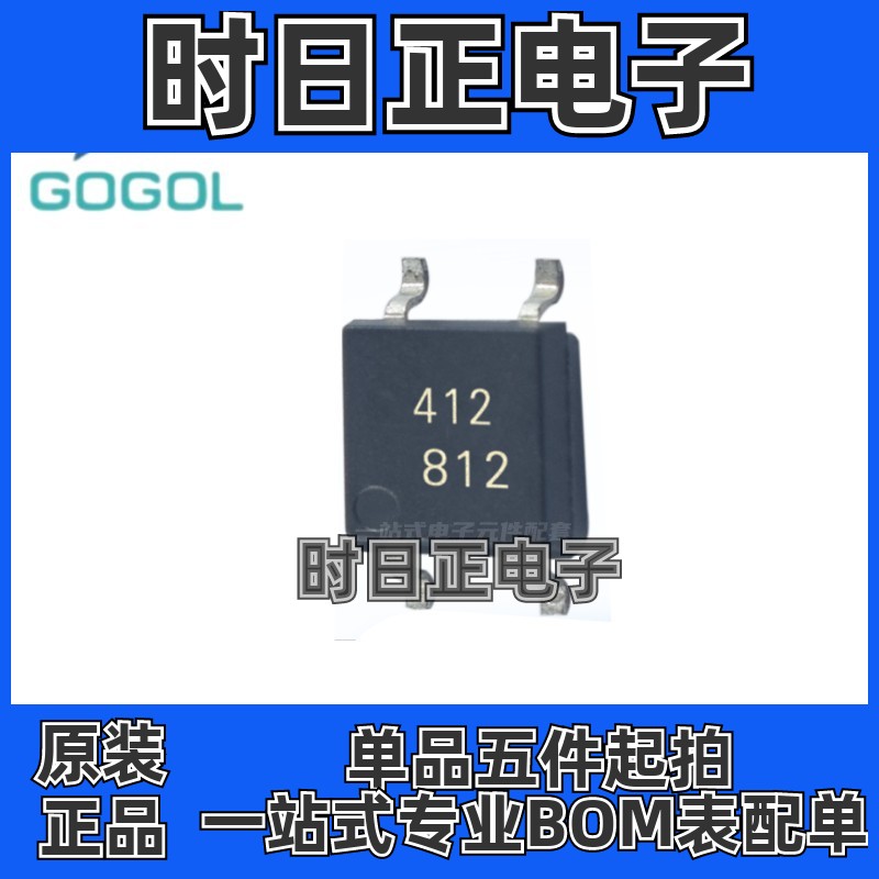 AQY412S AQY412 印412 封装SOP-4光耦固态继电器光电耦合原装正品