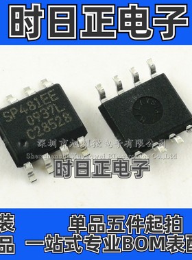 供应 全新原装 SP481EEN SP481EE 贴片SOP-8 芯片 RS-485 收发器