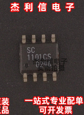 原装正品 SC1101CS.TR 丝印SC1101CS 封装SOP8 全新进口 现货直拍