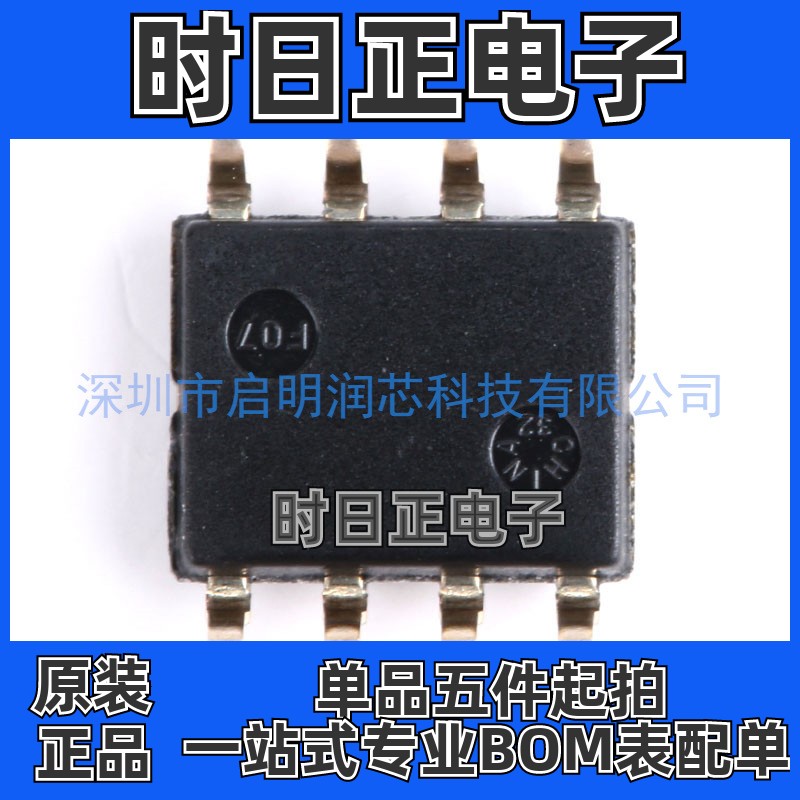 原装正品 贴片 AT24C04C-SSHM-T AT24C08C-SSHM-T EEPROM储存器