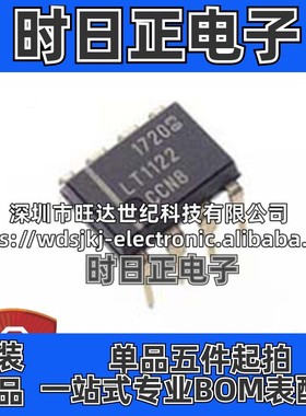 原装 LT1122 LT1122CCN8 LT1122CCNB 直插 DIP8 运算放大器IC芯片