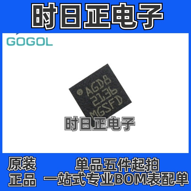 L3G4200DTR L3G4200 丝印AGD8封装LGA16三轴数字陀螺仪传感器原装
