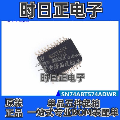 SN74ABT574ADWR ABT574A SOP20-7.2 八进制边缘触发D型触发器