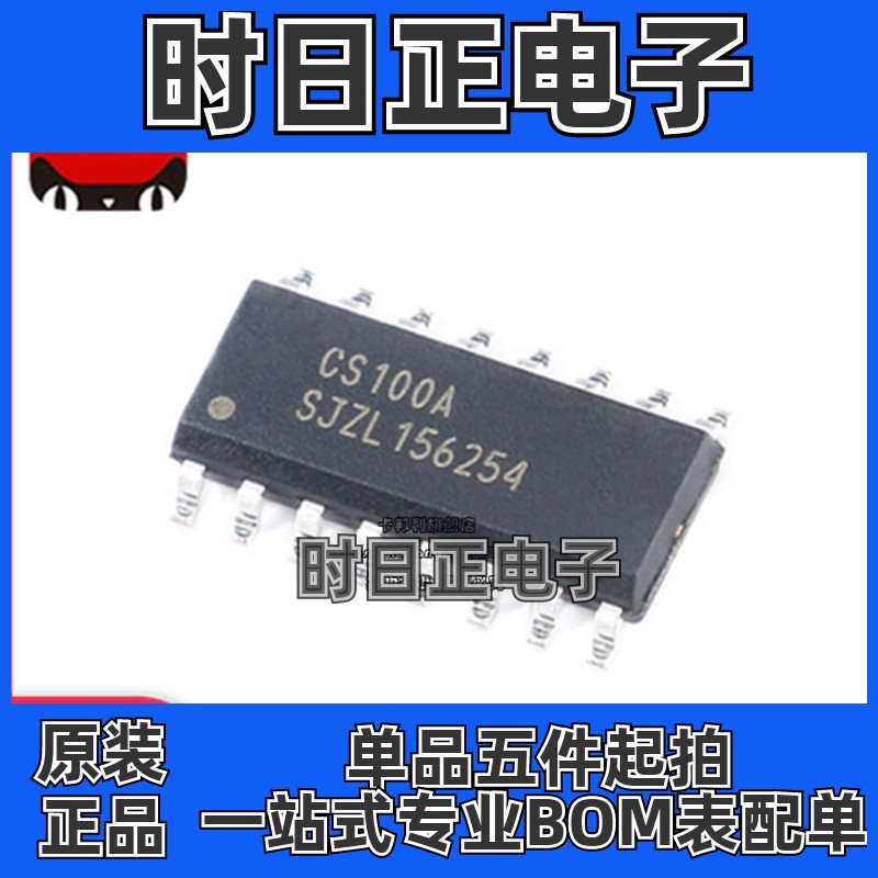 CS100A贴片SOP-16脚HC-SR04工业级超声波测距芯片IC宽电压3V-5.5V