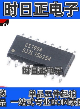 CS100A贴片SOP-16脚HC-SR04工业级超声波测距芯片IC宽电压3V-5.5V