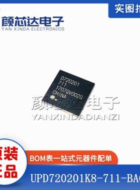 原装 UPD720201K8-711-BAC-A 丝印D720201 711 QFN-68 主机控制器