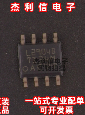 原装正品 LM2904BIDR 丝印L2904B 封装SOP8 全新进口 现货可直拍