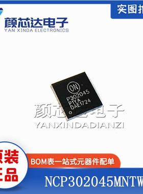 全新原装正品 NCP302045MNTWG 丝印302045 QFN-31 集成电路芯片IC