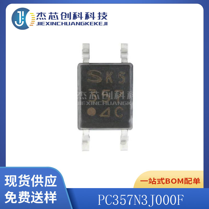 PC357N3J000F SOP-4 全新原装 C档 80V 3750VRMS光耦合器芯片IC