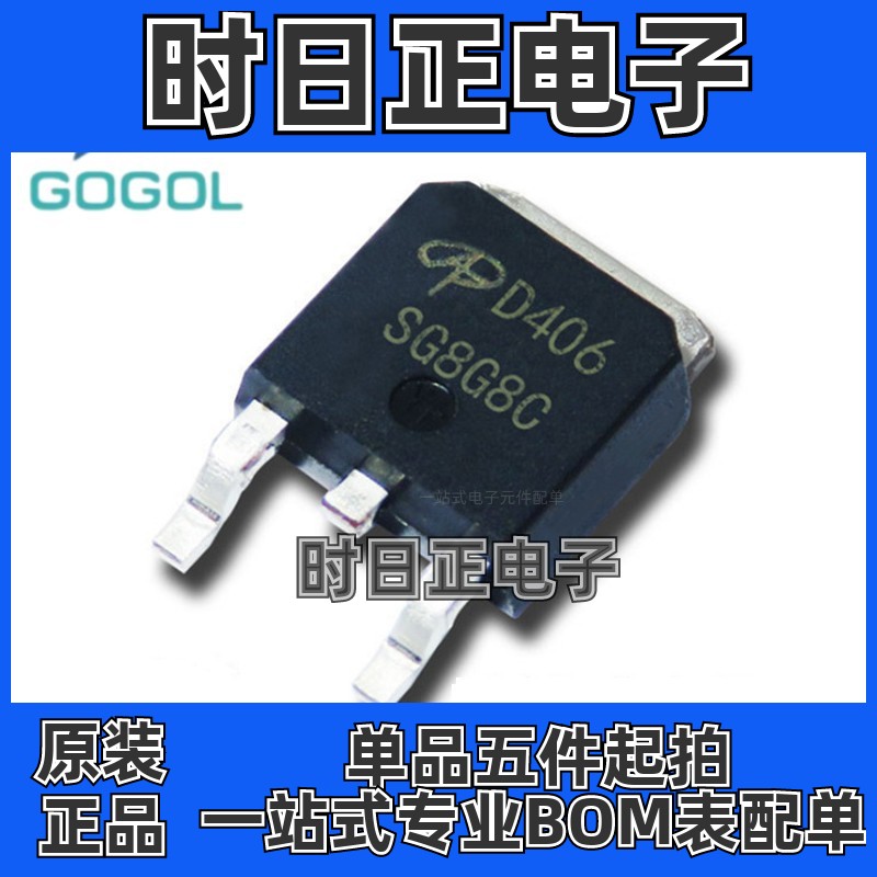 全新原装 AOD406 D406 85A/30V  N沟道 MOS管场效应管 封装TO-252