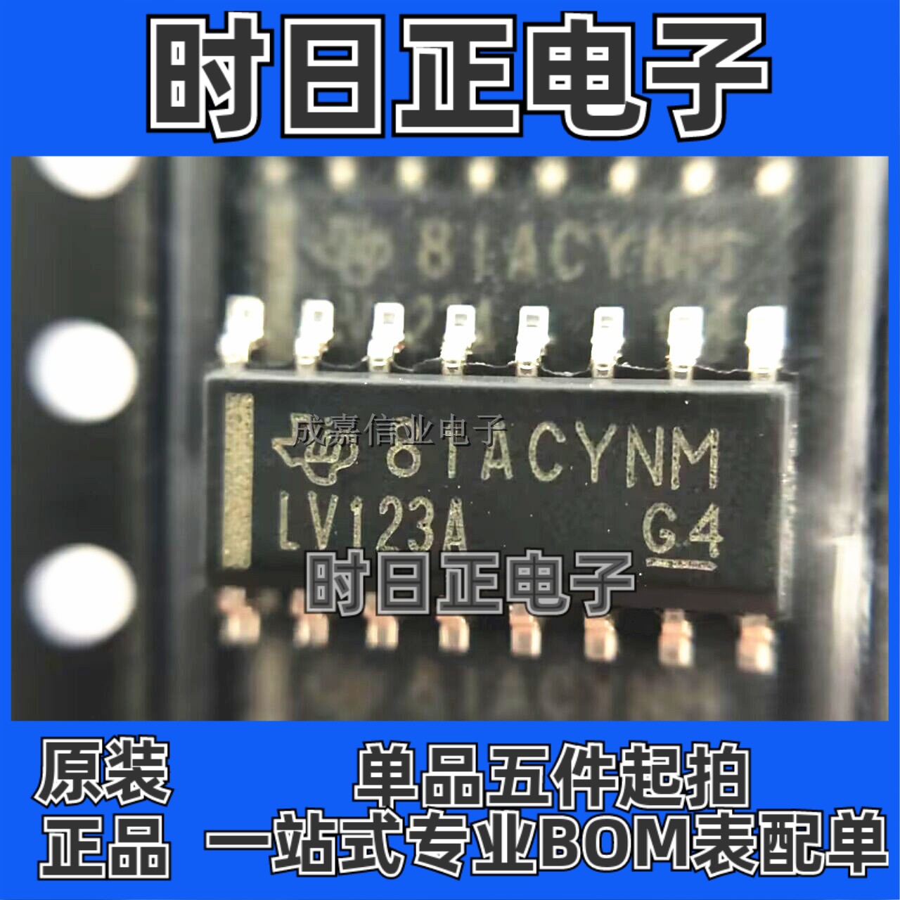 SN74LV123ADR SOP-16 丝印LV123A 单稳态多谐振荡器芯片 全新原装