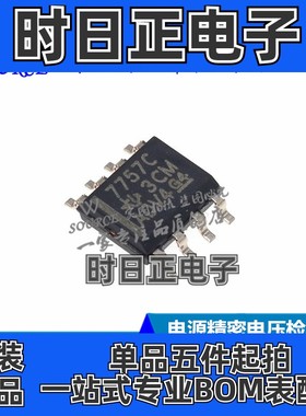 TL7757CDR 印字7757C SOP8 电源电压监测仪 精密电压检测器
