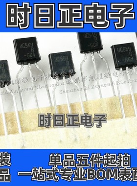 供应 全新原装 BC549B BC559B 功率晶体管 TO-92 直插编带 一对价