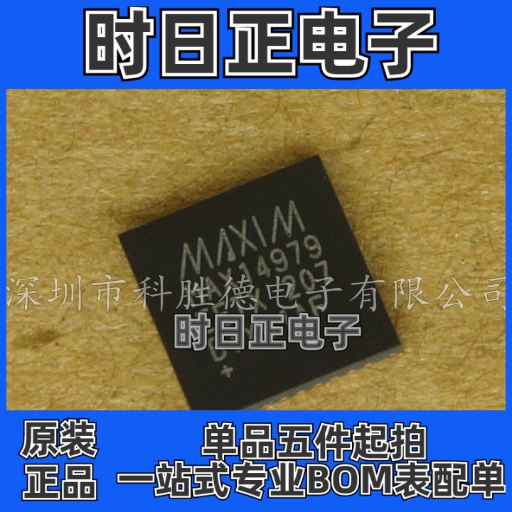 原装接口IC MAX14979EETX+TGH7 QFN