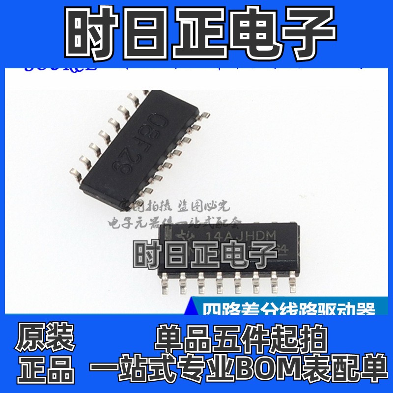 AM26C31IDR AM26C31I 四路差分线路驱动器 SOP16