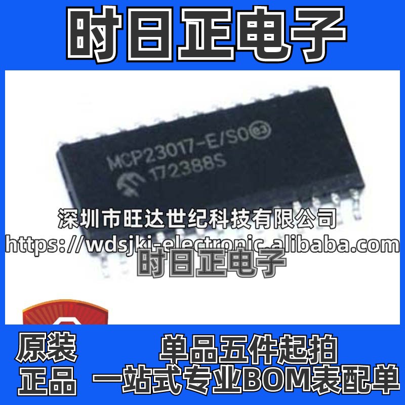 原装 MCP23017-E/SO 贴片 SOP-28 扩展器芯片 MCP23017 集成电路