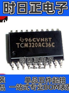 TCM320AC36C TCM320AC36CDWR 接口芯片 全新原装现货 SOP20
