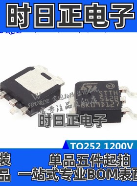 STTH512B-TR STTH 512B TO252 超快恢复二极管 1200V 非翻新