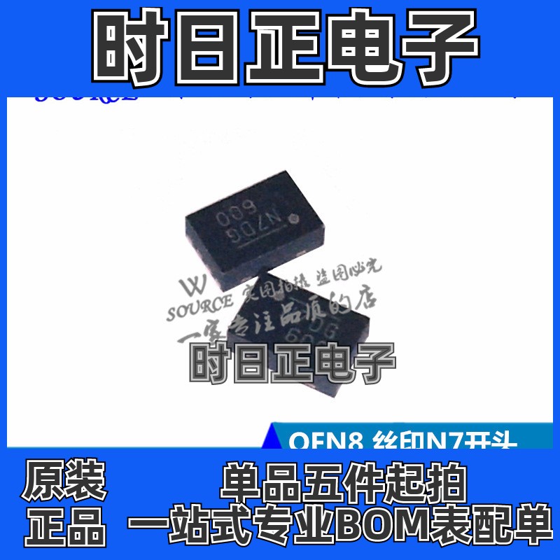 MP3302DD-LF-Z MP3302DD QFN8 丝印N7开头 LED照明驱动器