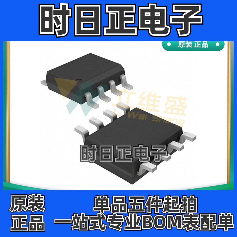 原装正品SN75176BDR丝印75176B贴片SOP-8 RS-485/RS-422收发器