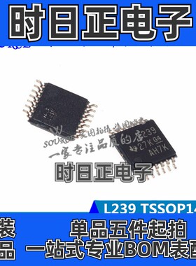 LM239PWR LM239P 丝印L239 TSSOP14 四差分比较器
