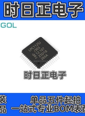 原装 LPC1125JBD48/303  LPC1125JBD48 封装LQFP48 微控制器芯片