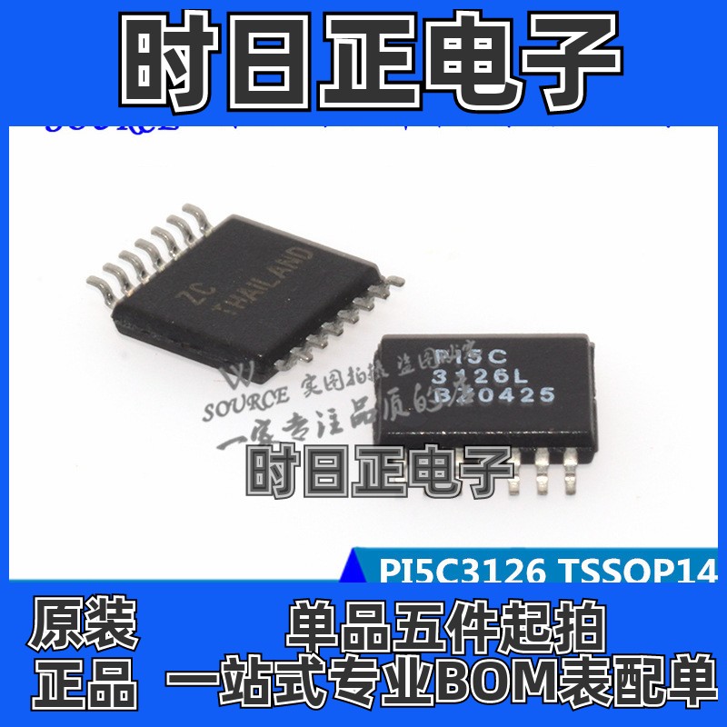 PI5C3126L PI5C3126 TSSOP14 4位总线开关