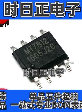 全新原装MT7812 SOP8 高精度LED恒流驱动控制芯片