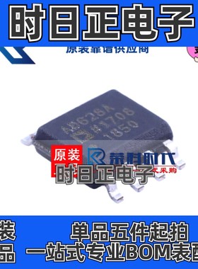 AD628ARZ-R7 SOP-8 AD628A 专注原装差动放大器芯片 AD628ARZ