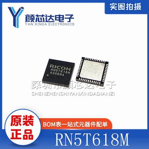 全新原装正品 RN5T618M QFN-48贴片 理光电源管理芯片IC