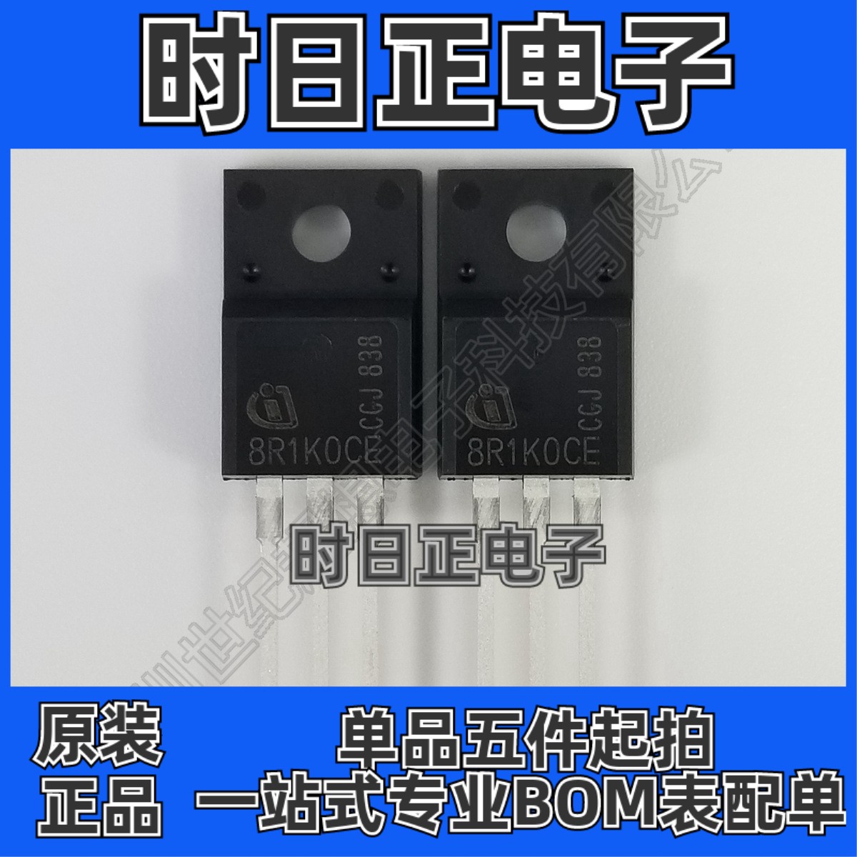 IPA80R1K0CE mos管 N沟道 场效应管 800V 5.7A 32W TO220F MOSFET