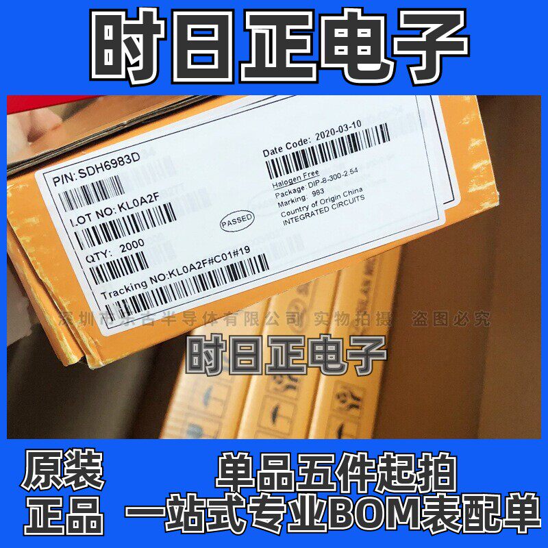 SD7402 SOP-16 音频放大器芯片 贴片集成电路(IC)IC全新AV其他其