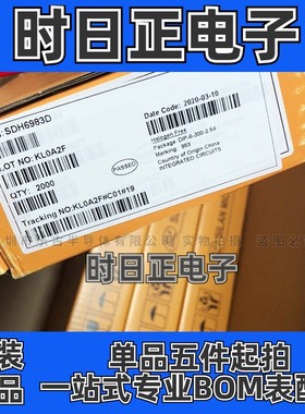 SD6701SCTR SD6701SC SOP-7 SILAN(士兰微) LED驱动芯片 全新集成