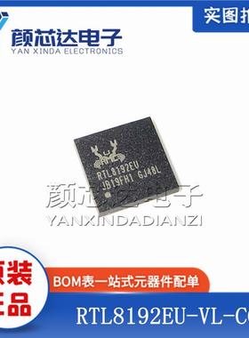 全新原装正品 RTL8192EU-VL-CG RTL8192EU QFN-64 以太网芯片IC