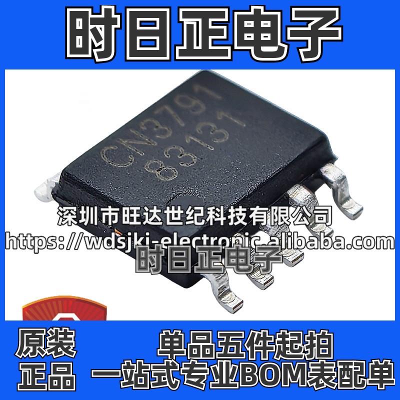 原装 CN3791 封装SSOP10 4A单节锂电池充电管理集成电路芯片 IC