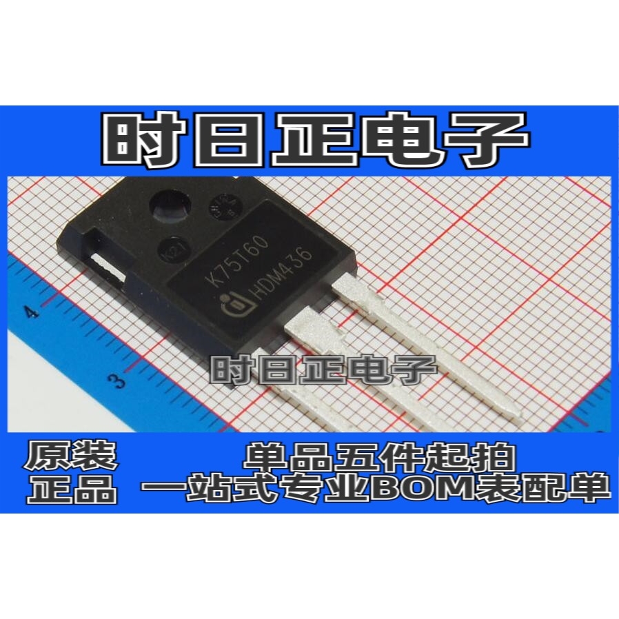IKW75N60T K75T60 TO-247(AC) 全新原装正品 可拍下