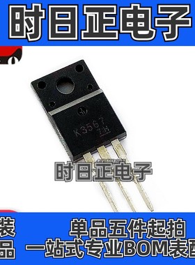 K3567 2SK3567 场效应管 液晶配件 TO-220F 全新原装进口正品