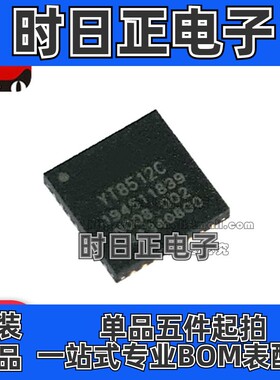 全新 YT8512C 贴片QFN32 以太网控制器芯片