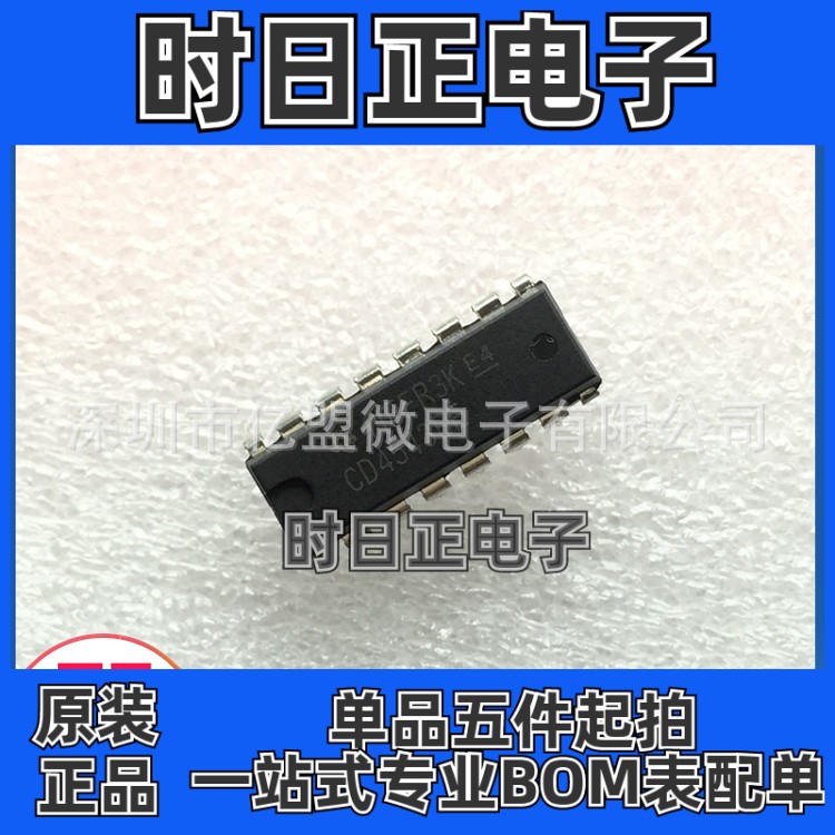 CD4543BE 封装DIP-16 译码器驱动器 逻辑芯片 电子元器件