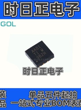 原装正品 TPA6205A1DRBR  TPA6205A1DR 丝印AAOI QFN8 音频放大器